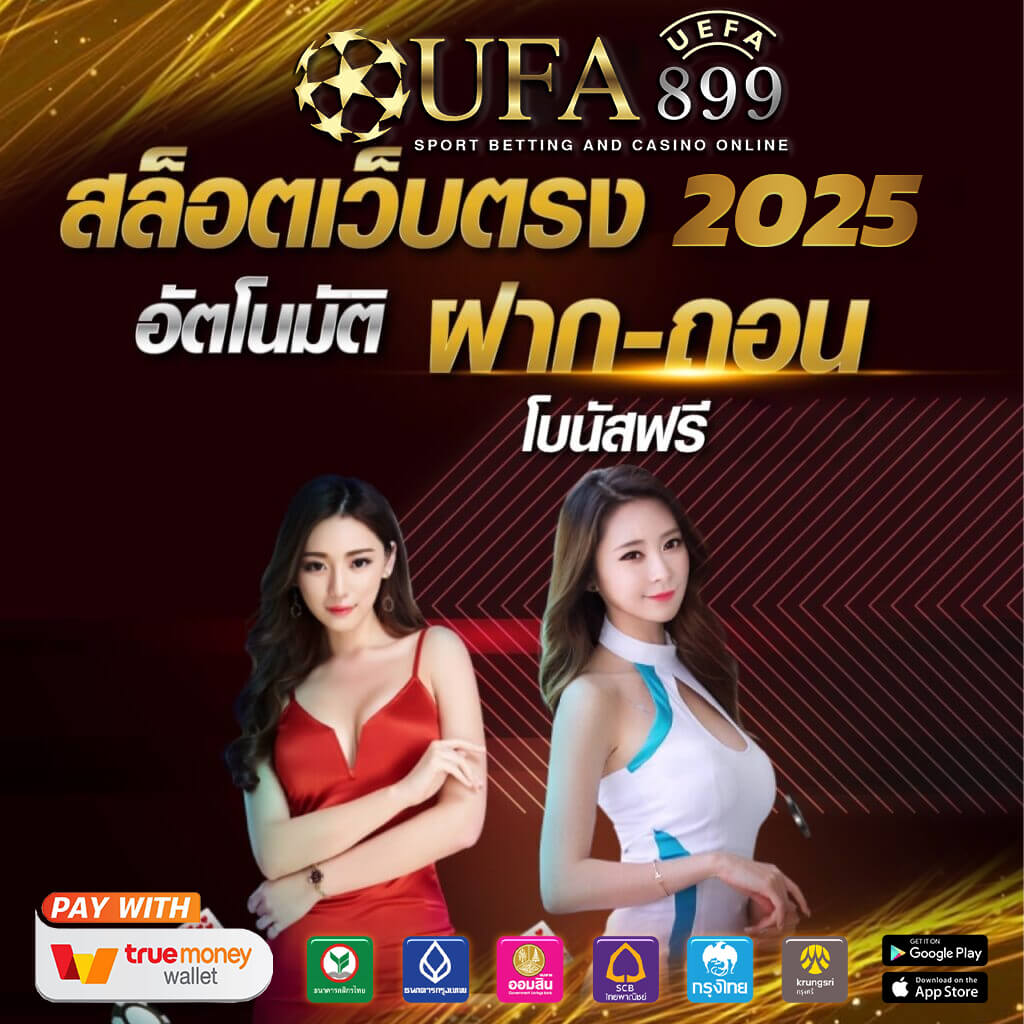 แนะนำเว็บตรงจากสิงคโปร์ที่ปลอดภัยและเชื่อถือได้ในปี 2025
