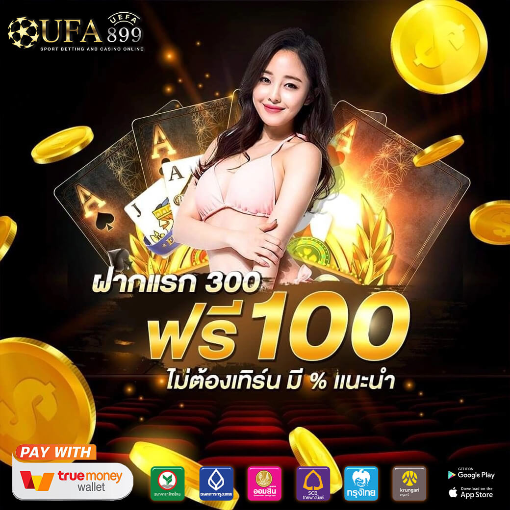 วิเคราะห์บอล ทีเด็ด ราคาบอล บ้านผลบอล baanpolball