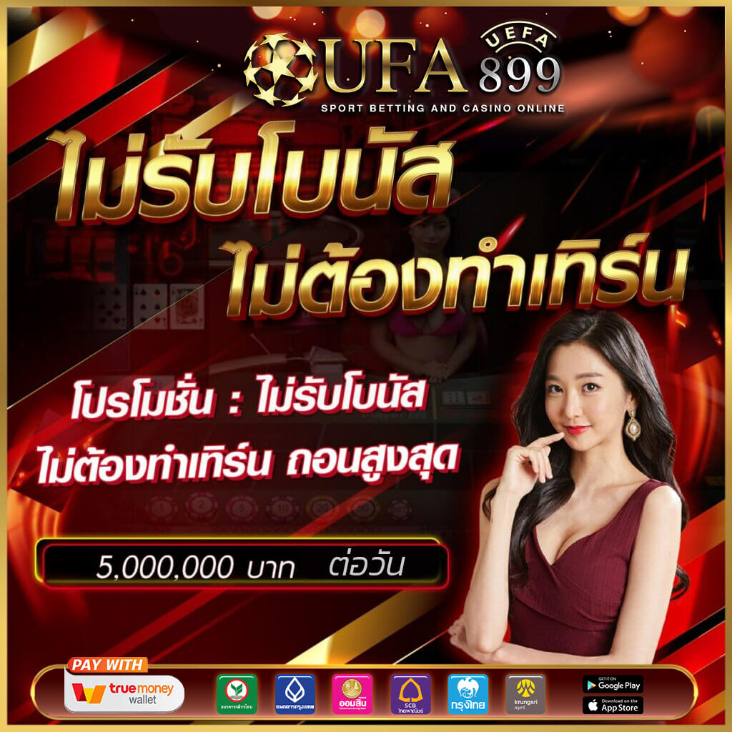 สล็อตเว็บตรงแท้100 PG SLOT แตกง่าย รองรับทรูวอเลท ปลอดภัยมั่นใจ