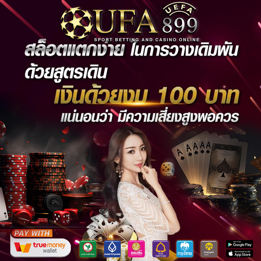 10 เว็บตรงพนันออนไลน์ 888 อันดับยอดนิยม มีใบอนุญาต ถูกกฎหมาย 2025